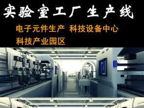 实验室与电子芯片科技生产线的3D模型设计 融合制药厂的未来全景
