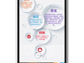 蓝色企业文化微信图文模板 专业设计素材，轻松打造品牌形象