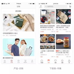 购物App商品展示列表的交互设计与图文制作剖析