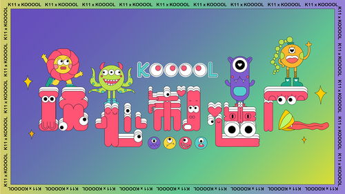 玩心制造厂 以视觉设计唤醒品牌童趣与创造力